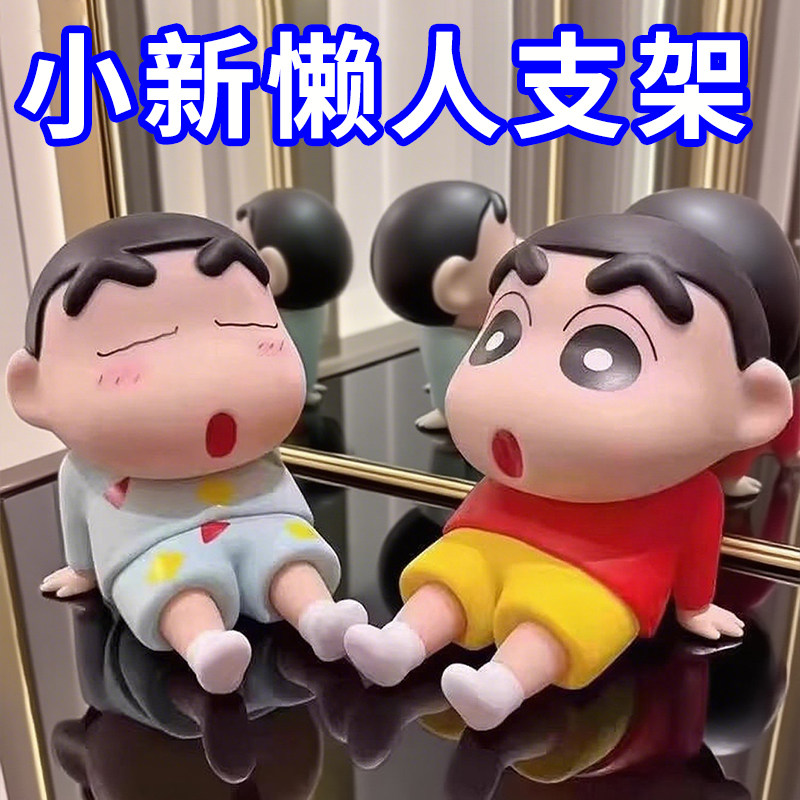 稳固支撑蜡笔小新手办睡袍手机支架野原新之助模型桌面摆件款新品