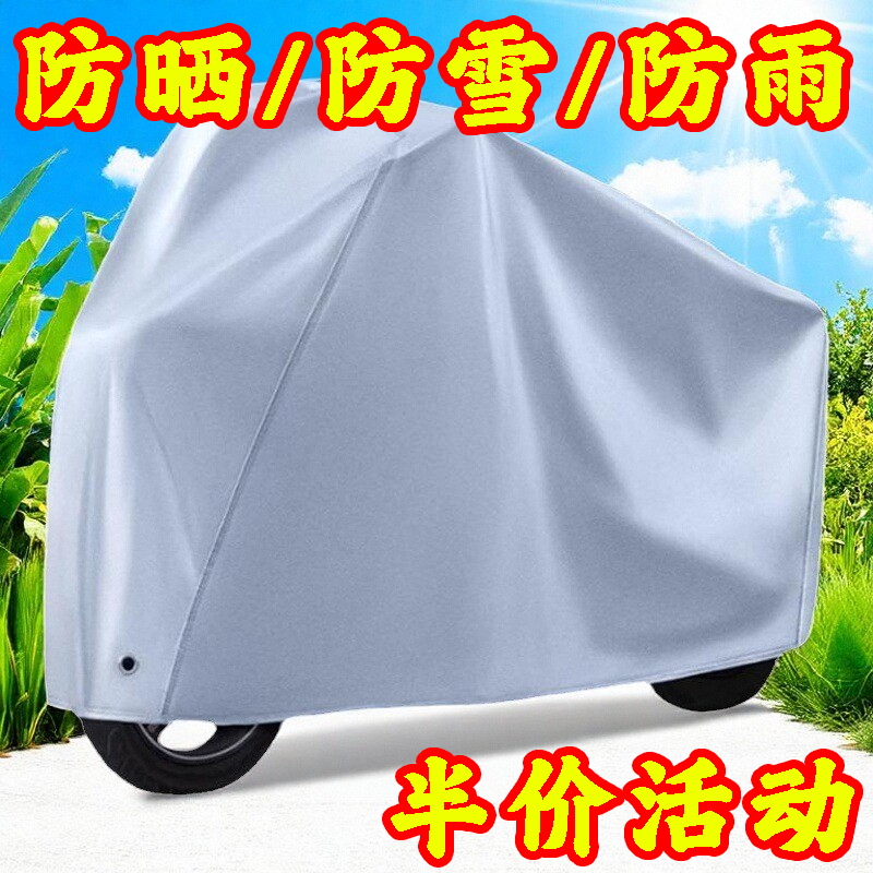电动车防雨罩摩托车车衣全罩遮雨