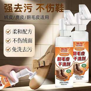翻毛皮鞋清洁护理麂皮清洗剂勃肯鞋绒面磨砂皮雪地靴刷鞋洗鞋神器