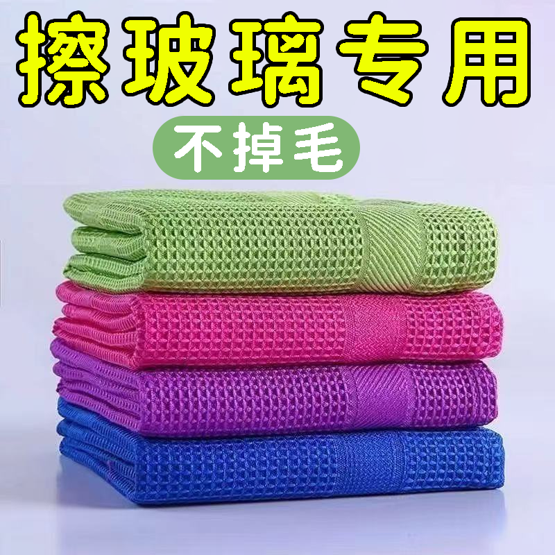 无痕抹布清洁保洁布专用玻璃器皿