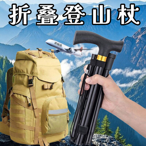 登山杖手杖碳素超轻伸缩折叠