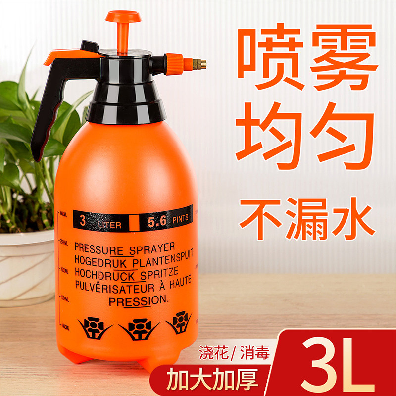 家用喷壶浇花水壶植物养花专用浇水壶气压式洗车喷雾器绿植洒水壶