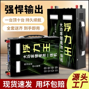 12V24V大功率锂电池一体机多功能逆变转换器大容量12V蓄电瓶全套