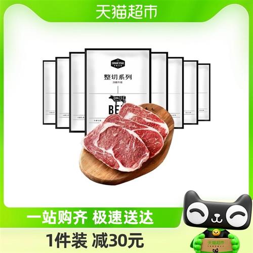 赤豪整切西冷牛排100g8片原肉黑椒牛扒肉新鲜儿童家庭套餐非原切