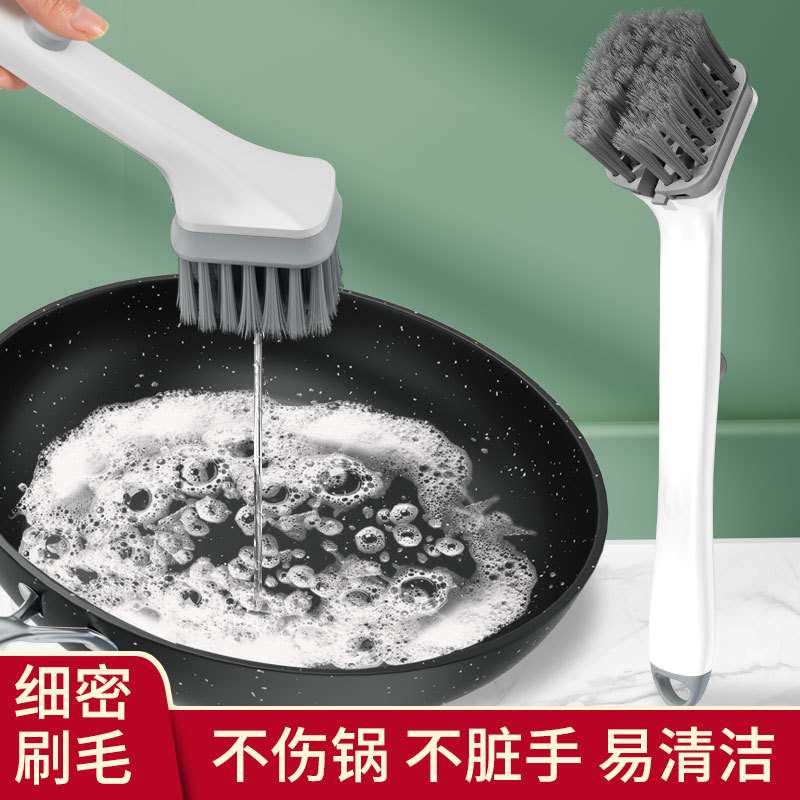 自动加液刷锅神器多用途厨房清洁刷子长柄带底座套装懒人洗锅刷