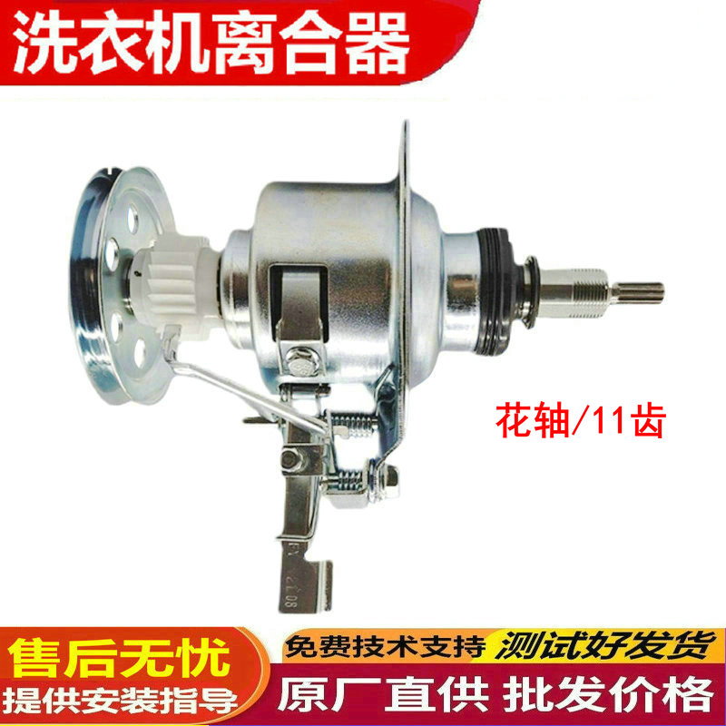 现货适配T洗衣机离合器QB60-221CS QB60-181JS总成配件益达电器