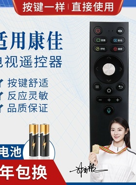 品诺适用康佳电视机语音遥控器KW-YF309 309C KW-YF308 308E 308D蓝牙