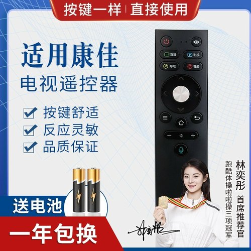 品诺适用康佳电视机语音遥控器KW-YF309 309C KW-YF308 308E 308D蓝牙