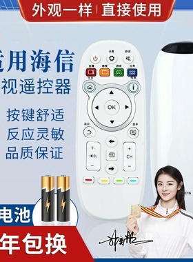 品诺适用海信电视遥控器 CN3E16 LED40/42/50/55/K300U/5500U/48EC520