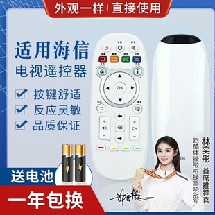 品诺适用海信电视遥控器 5500U LED40 K300U 48EC520 CN3E16