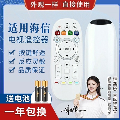 品诺适用海信电视遥控器 CN3E16 LED40/42/50/55/K300U/5500U/48EC520