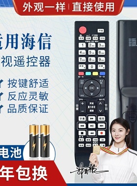 品诺适用海信液晶电视遥控器 CN-32902 通用CN-32905 32901 32906 -32