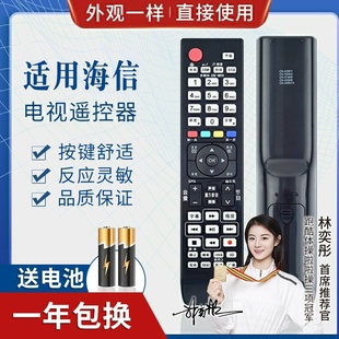 品诺适用海信液晶电视遥控器 CN-32902 通用CN-32905 32901 32906 -32