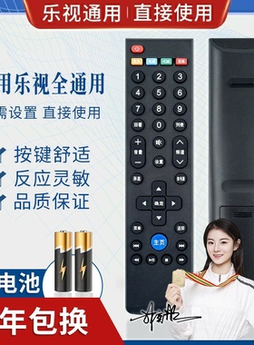 品诺万能通用乐视39键电视遥控器超4X40S X43 X50 X55 MAX70/X60/S50