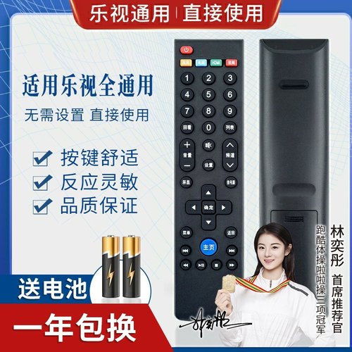 品诺万能通用乐视39键电视遥控器超4X40S X43 X50 X55 MAX70/X60/S50