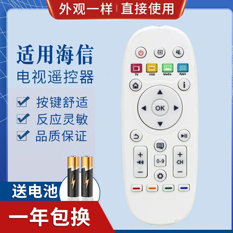 适用海信电视遥控器CN3A16 CN3B16 CN3D16通用 LED32 42 47 55K60