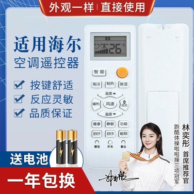 品诺适用海尔空调遥控器0010401715C/L/F/KFR-35GW/05FFC23K/50LW统帅