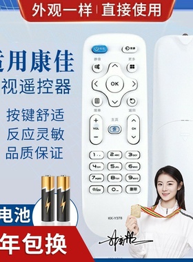 品诺适用康佳液晶电视机遥控器KK-Y378 Y378A KK-Y378C LED43/39/55K3