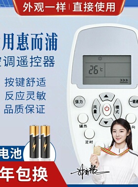 适用惠而浦空调遥控器DG11E5-05(wlp1) DG11E3-04 ASH-110C1 120C