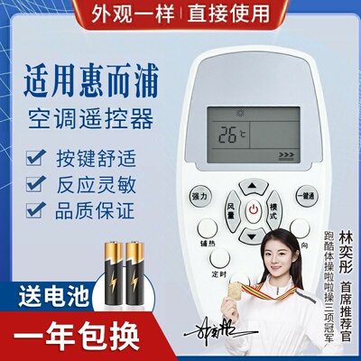 适用惠而浦空调遥控器DG11E5-05(wlp1) DG11E3-04 ASH-110C1 120C