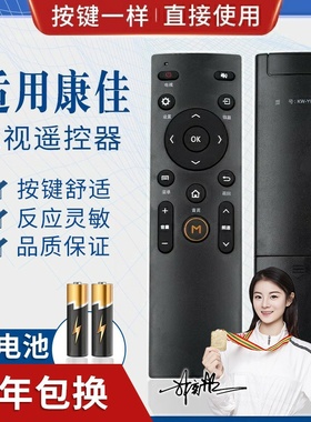 品诺适用康佳KKTV电视机遥控器 KW-Y003 Y004 KW-Y005 Y007 KW-Y003S