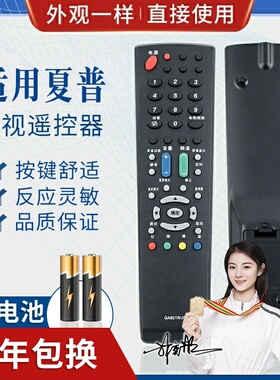 品诺适用夏普电视机遥控器GA921WJSA GA763WJSA GA666WJSA GA583WJSA