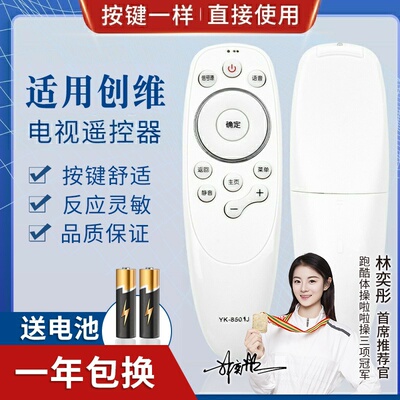 适用创维智能电视机遥控器YK-8500J 49G7 50G7 55G7 60G7 65G7 无