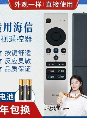 品诺适用海信电视机遥控器CRF5A58 LED55MU8600U LED65MU8600UC无语音
