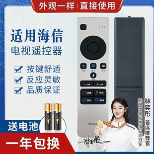 品诺适用海信电视机遥控器CRF5A58 LED55MU8600U LED65MU8600UC无语音