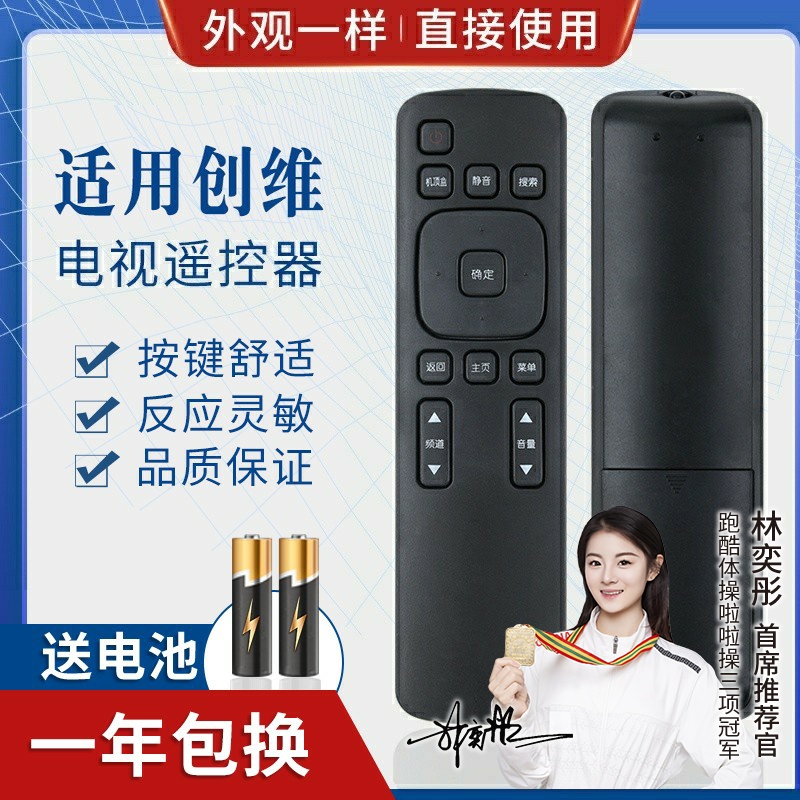 品诺适用创维c00caa COOCAA电视机32/40/K1Y 42K1T 55K1Y 49U2遥控器