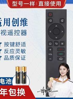 品诺适用创维电视机遥控器YK-1801J 50/55/65/75A3/A4/A5/3T/5T/M3/H3