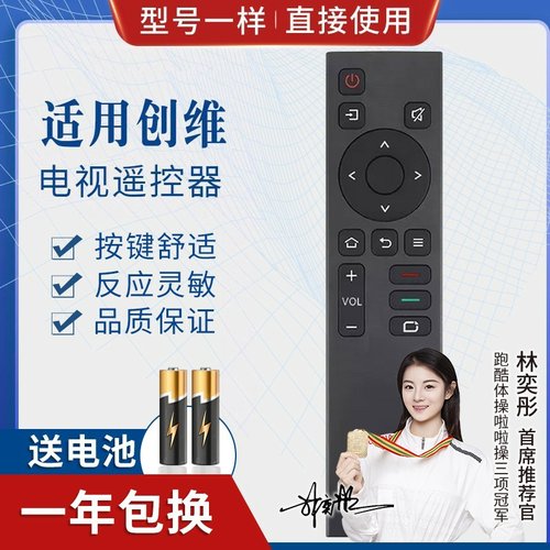 品诺适用创维电视机遥控器YK-1801J 50/55/65/75A3/A4/A5/3T/5T/M3/H3