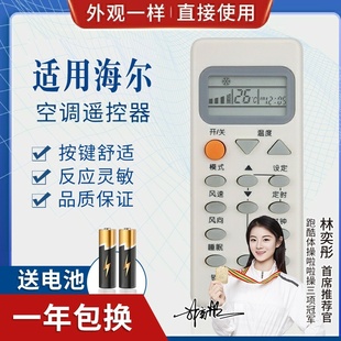 M02 M05 M05风向 M07 M09 M11 品诺适用海尔空调遥控器 M06