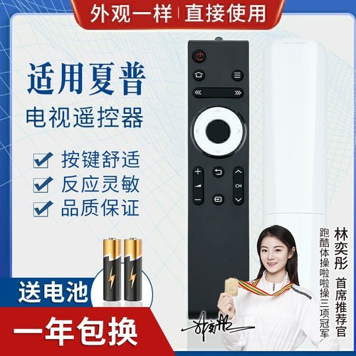 品诺适用夏普电视遥控器GB232WJSA GB218WJSA LCD-45T45A 50TX55 45SF