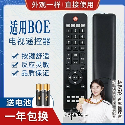 品诺适用BOE方 冠捷AOC电视显示器遥控器T3264M V24T V22T V27T