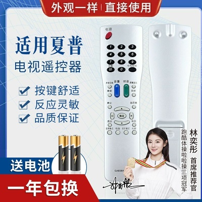 品诺适用夏普液晶电视机遥控器GA838WJSA通用GA870WJSA/792/494WJSA