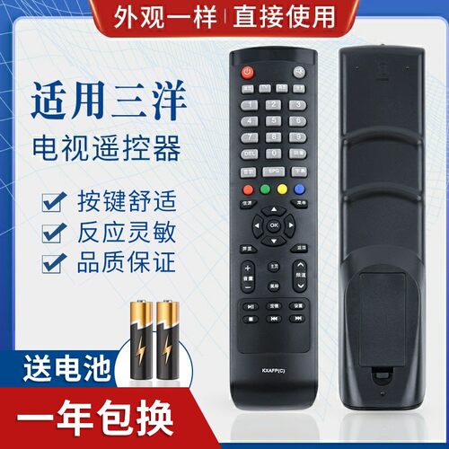 适用三洋电视遥控器KXAFP(C) 48CE1210M 55CE590A1 55ce5129h1