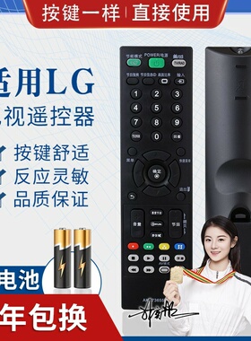 品诺适用LG电视遥控器AKB73655860 AKB73655814 AKB73655815 5804通用