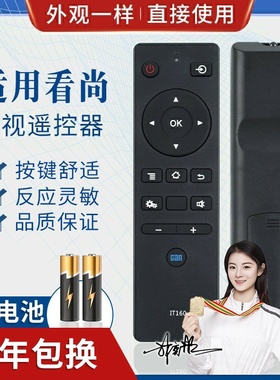 品诺适用看尚电视遥控器IT200 IT160 F55 V50 C42/C43/C49SD320 SD220