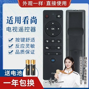 V50 F55 C42 C43 SD220 品诺适用看尚电视遥控器IT200 C49SD320 IT160