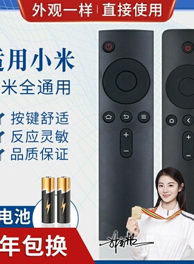 适用小米遥控器小米电视小米盒子通用1/2/3/4S代红外蓝牙语音4A