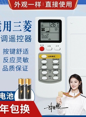 品诺适用三菱电机空调遥控器 09.012NV SL-09NV-H1 MSH-J09NV