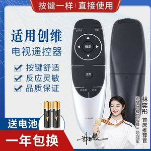 品诺适用创维4K液晶电视机遥控器 YK-6600J YK-6600H 55M5 50E 8H73