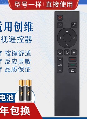 适用创维电视机遥控器YK-1801J 50/55/65/75A3/A4/A5/3T/5T/M3/H3