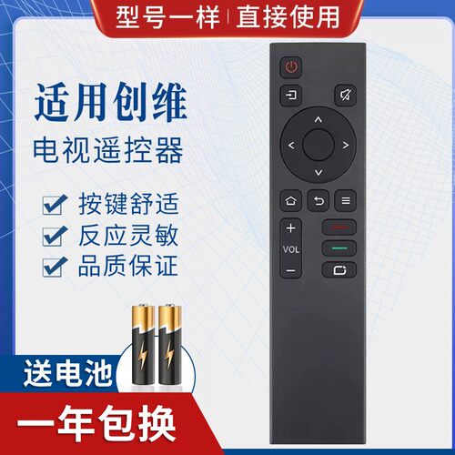 适用创维电视机遥控器YK-1801J 50/55/65/75A3/A4/A5/3T/5T/M3/H3