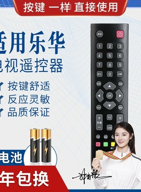 品诺适用ROWA乐华电视机遥控器 RC2000C 32L21 32L20 32L22 32L29