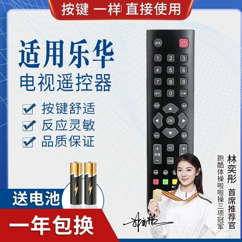 品诺适用ROWA乐华电视机遥控器 RC2000C 32L21 32L20 32L22 32L29