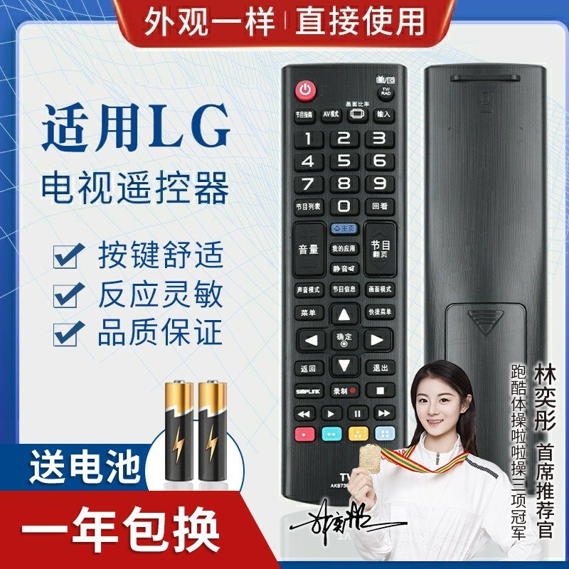 品诺适用LG液晶电视机遥控器 AKB73975776 42/49UB8280-CH 42UB8200