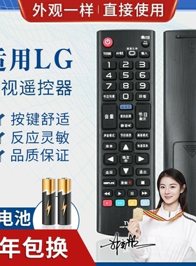 品诺适用LG液晶电视机遥控器 AKB73975776 42/49UB8280-CH 42UB8200