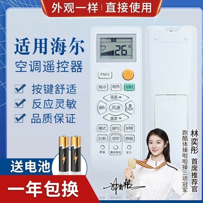 品诺适用新款 海尔空调遥控器 0010401715BK 新款带自清洁功能